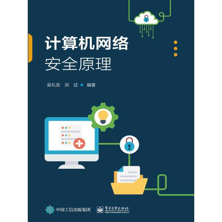 當(dāng)家用電器聯(lián)網(wǎng) 計算機(jī)網(wǎng)絡(luò)安全原理在智能家居中的應(yīng)用