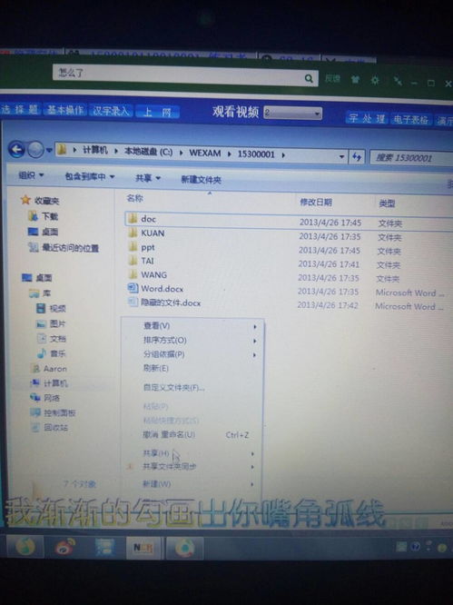 計算機(jī)一級基礎(chǔ)操作 隱藏文件處理與刪除指南
